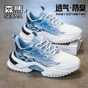 森马男鞋2026新款春季透气防臭青少年运动超轻减震跑步厚底老爹鞋