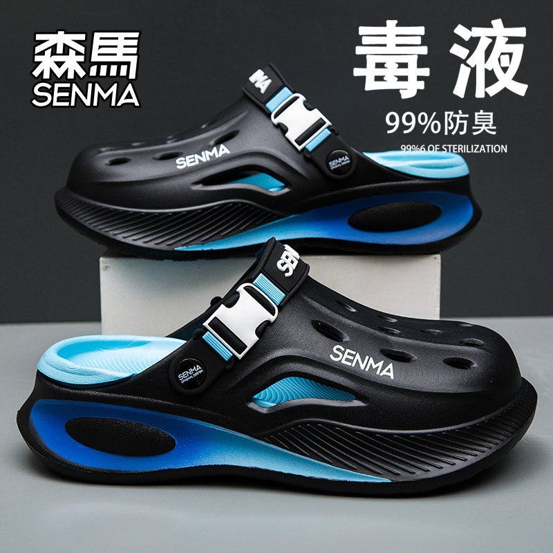 森马凉鞋男2026新款夏季外穿镂空洞洞鞋防滑防臭厚底沙滩包头拖鞋