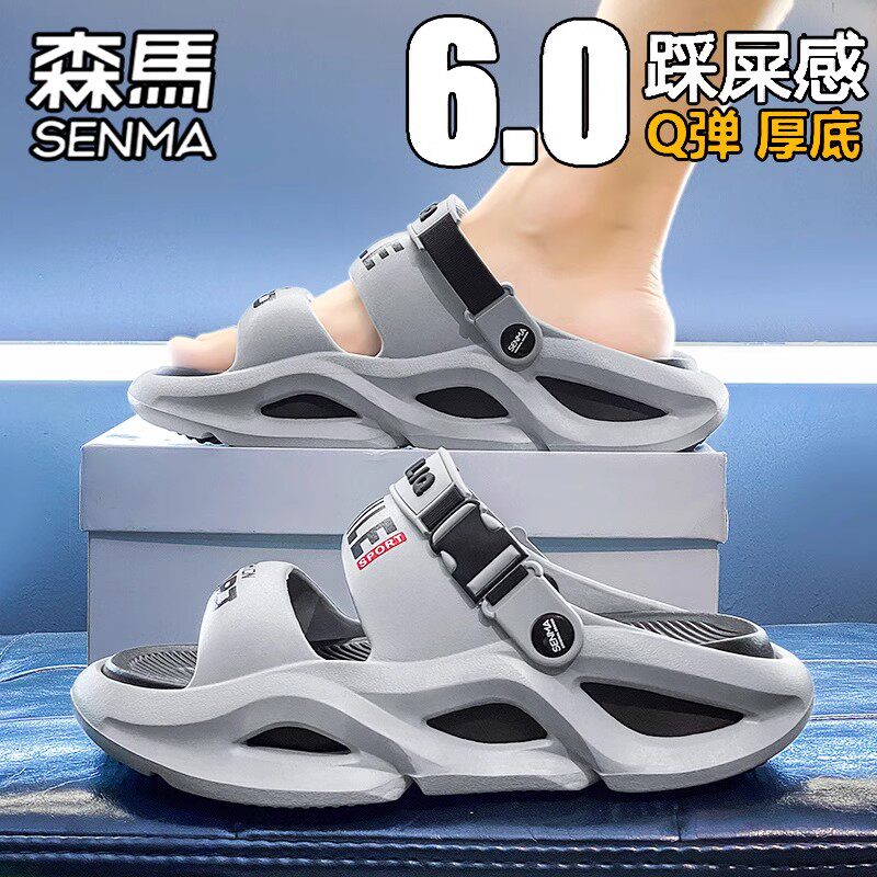 森马拖鞋男夏季外穿防滑防臭两用凉拖户外运动踩屎感海边沙滩凉鞋