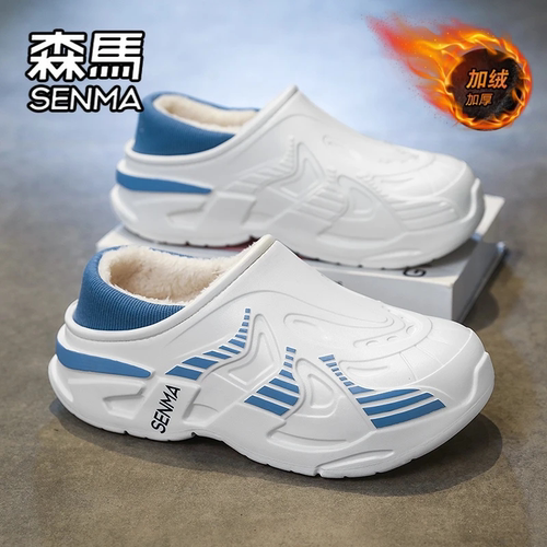 SENMA/森马官方正品男鞋棉拖鞋