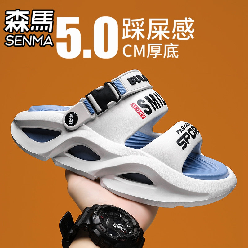 森马拖鞋男夏季外穿防滑防臭踩屎感凉拖软底运动海边沙滩凉鞋大码