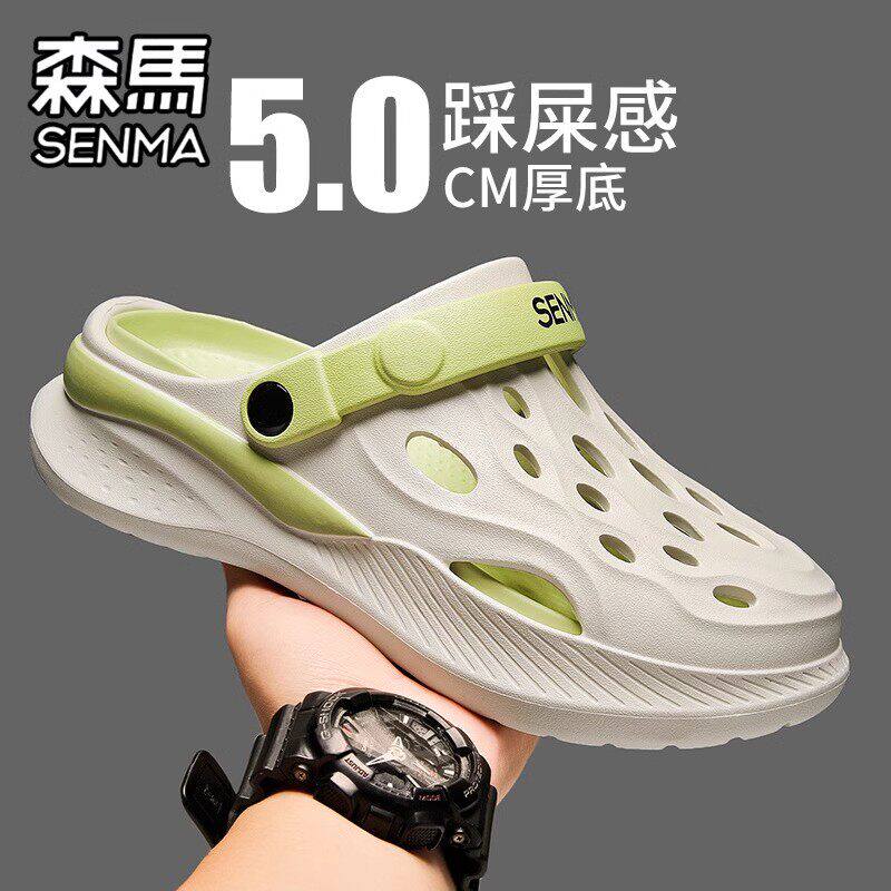 森马洞洞鞋男夏季外穿防滑防臭耐磨包头拖鞋户外休闲运动沙滩凉鞋