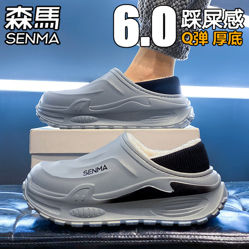 SENMA/森马官方正品男鞋棉拖鞋
