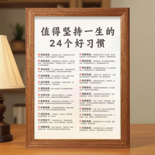 值得坚持一生的习惯摆件