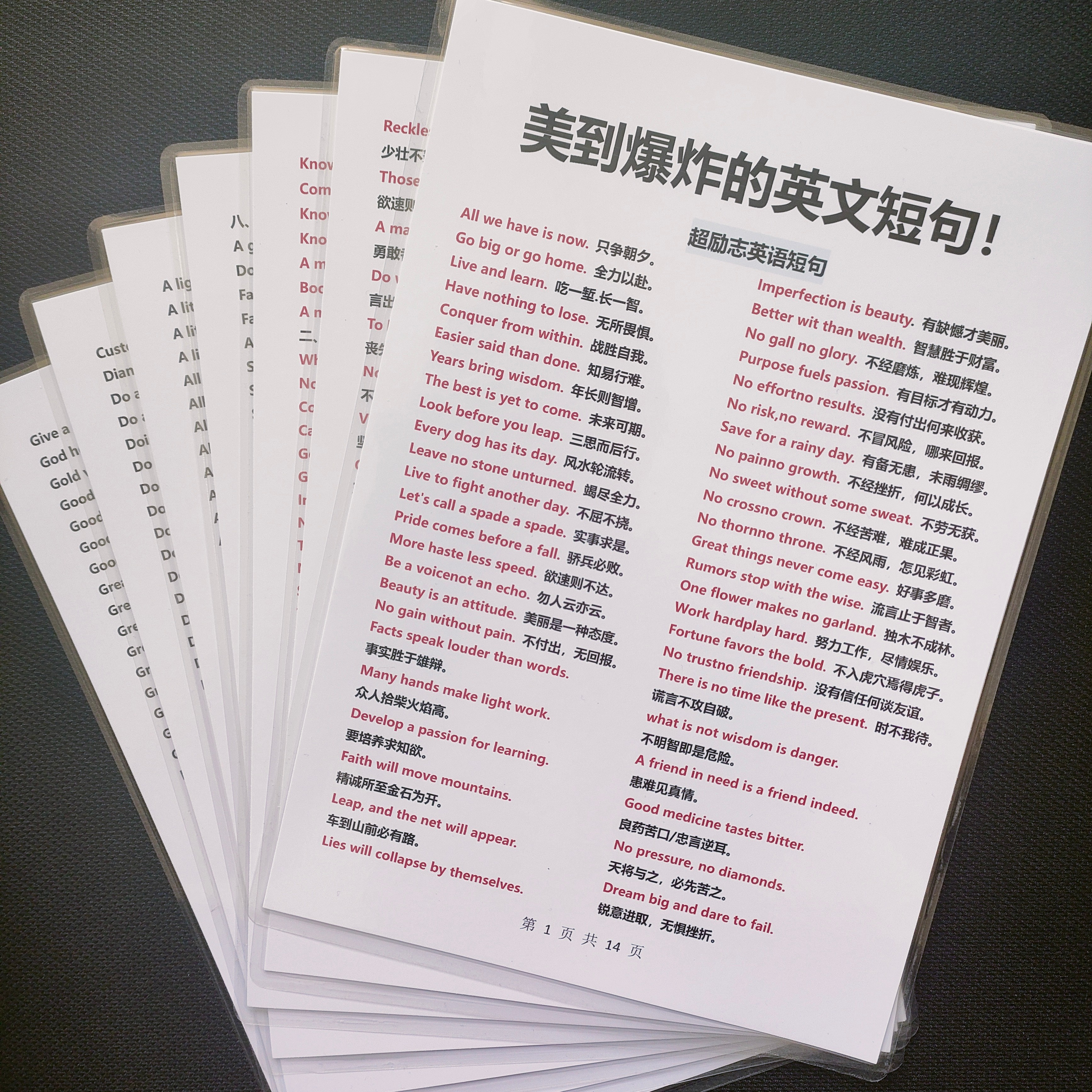 英语短句卡片写作励志语