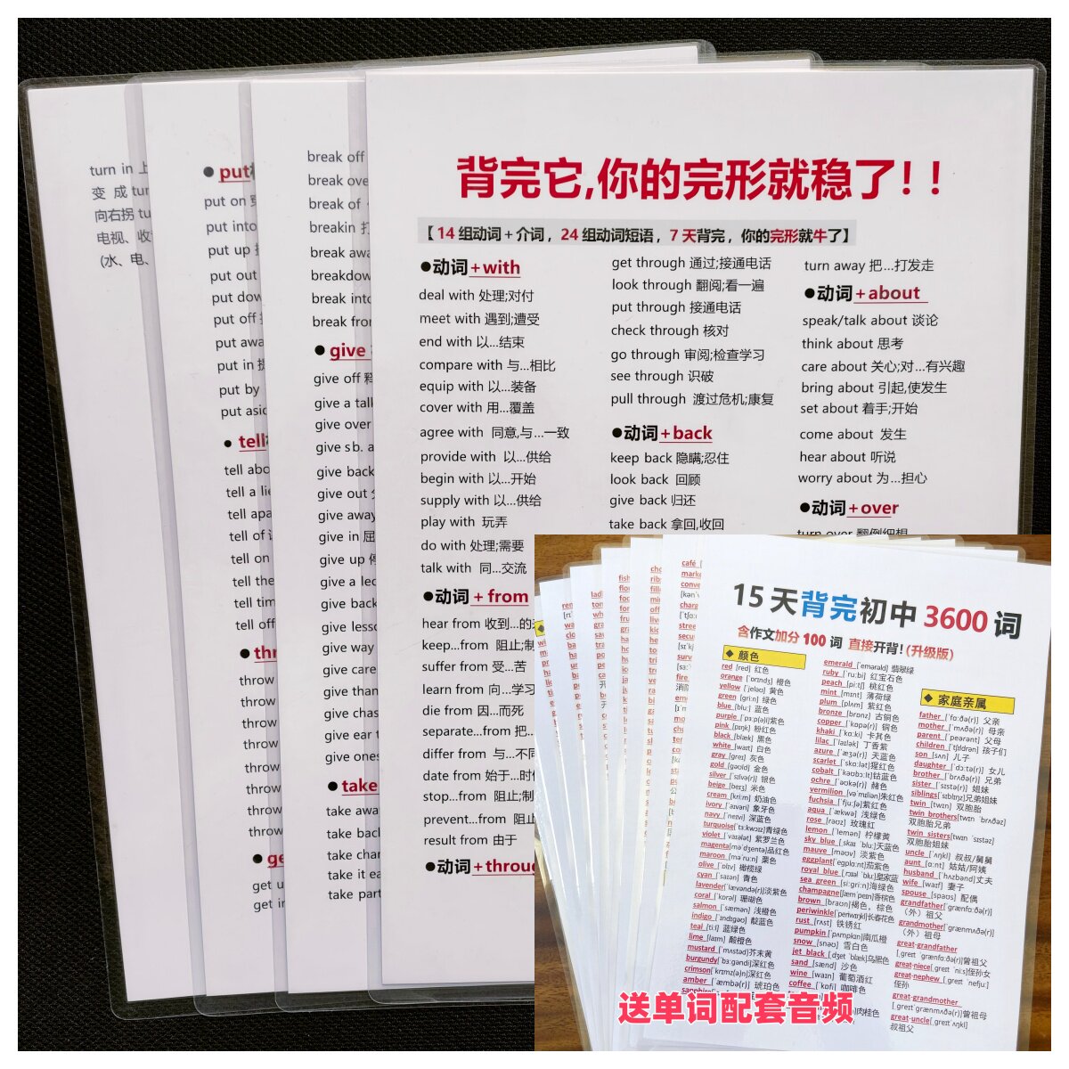 7-9年级英语完形填空短语