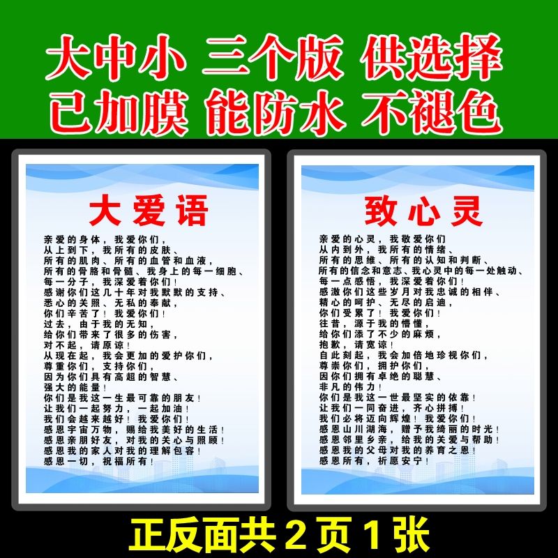 蓝底大爱语致心灵卡片打