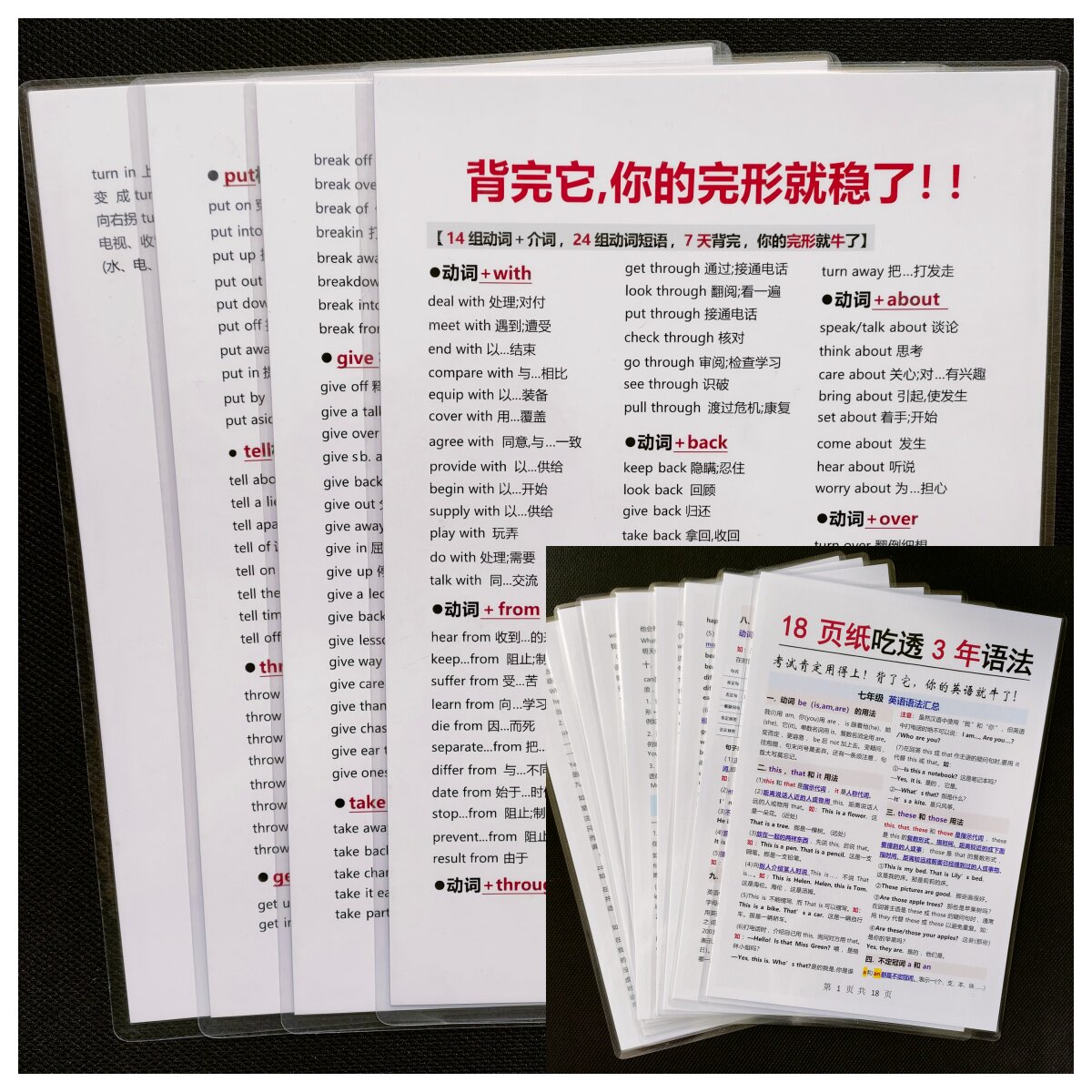 7-9年级英语完形填空短语