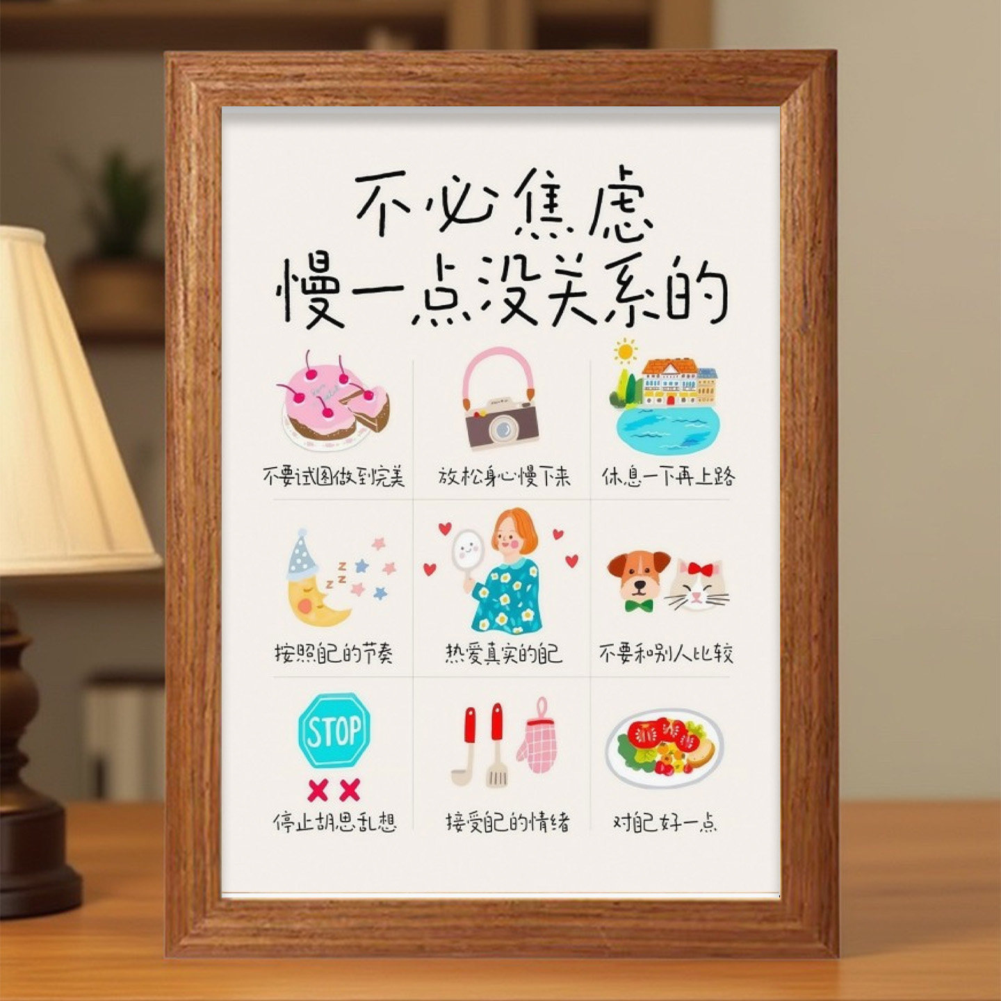 不必焦虑正能量胡桃色相