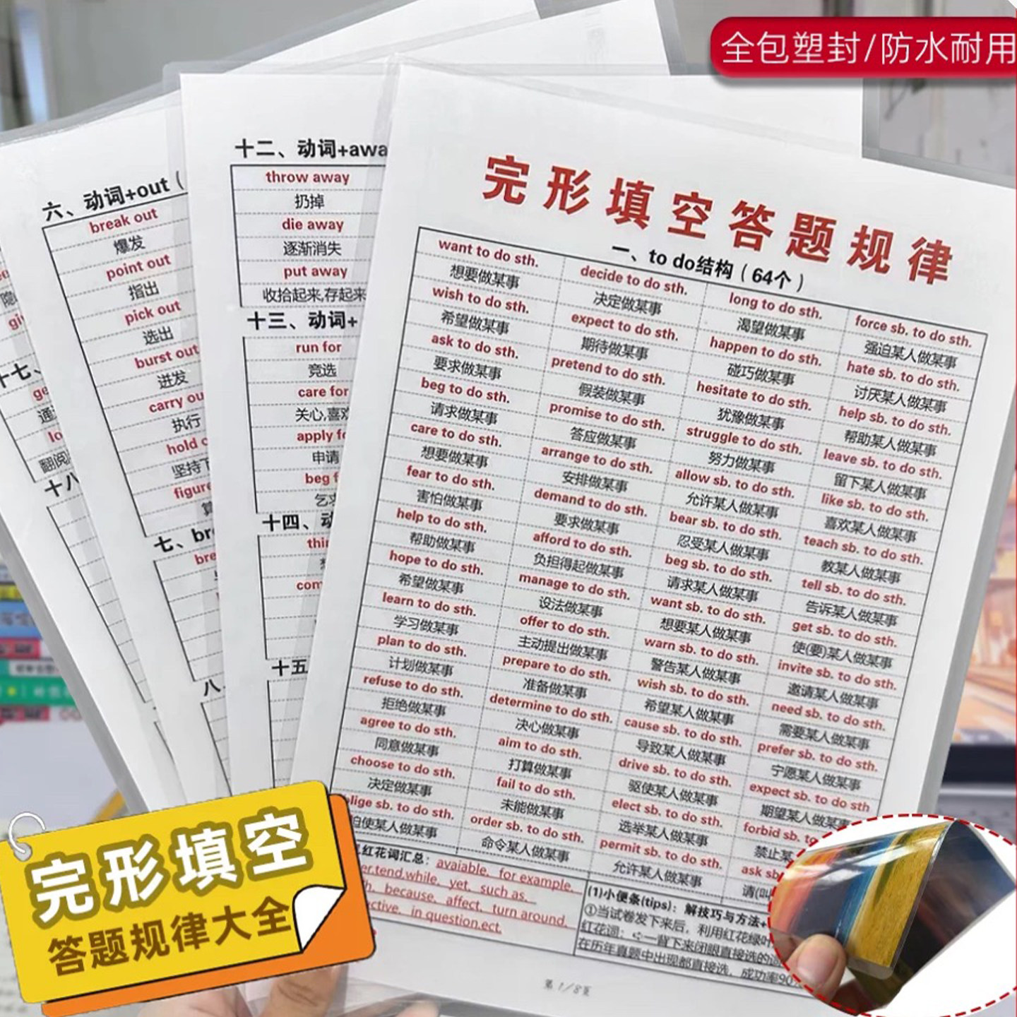 完形填空答题规律汇总大全整个英语语法顺口溜必背国际音标记事卡