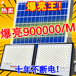 一拖二太陽能戶外燈家用庭院燈照明室內(nèi)大功率投光燈LED路燈超亮