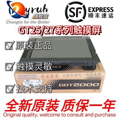 原装触摸屏GT2708/GT2510/GT2512/2710/2712-VTBD/VTBA/STBA/STBD