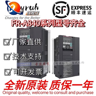 1.5K 37KW现货 A840 18.5K 7.5K 3.7K 0.75K 0.4K 变频器FR 原装