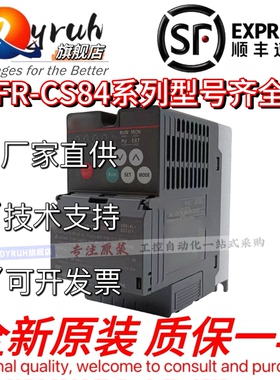 全新变频器FR-CS84-036-60 012  050 295 080 230 120/5.5KW 现货