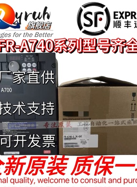 原装变频器FR-A740-5.5K-CHT0.75/1.5/2.2/3.7/7.5/11/15/18.5/22