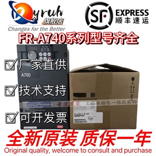 3.7 变频器FR 1.5 原装 7.5 18.5 5.5K A740 CHT0.75 2.2