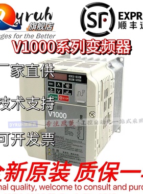 原装变频器V1000系列CIMR-VB4A0001/0002/0004/0007/BBA/FBA现货