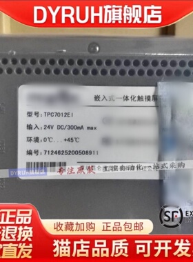TPC7022EL 新款7寸触摸屏全新可替代TK6071IP/iQ 现货询价