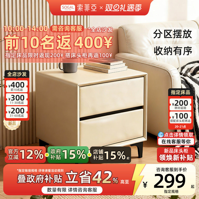索菲亚床头柜2025新款轻奢高级感家用卧室床边储物实木收纳小柜JP