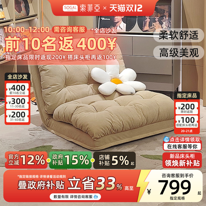 索菲亚懒人沙发可爱风新款可躺可睡沙发客厅单人躺椅布艺沙发JP