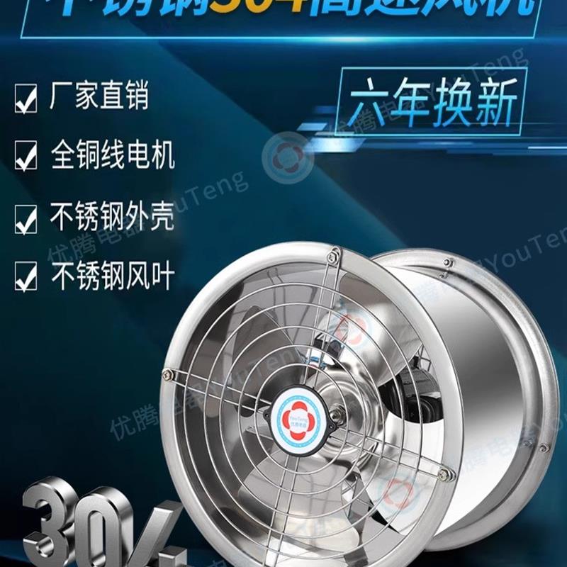 304不锈钢排气扇强力抽风机静音排风扇高速大风量换气扇厨房轴流