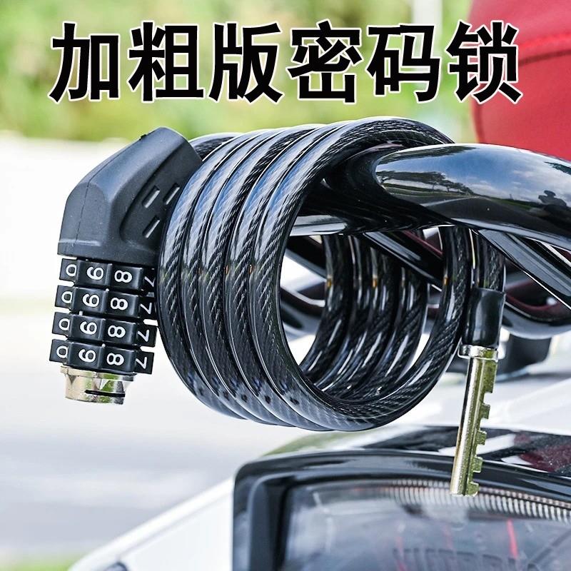 加粗版自行车锁摩托车头盔密码锁机车电动车锁山地车钢缆绳防盗锁