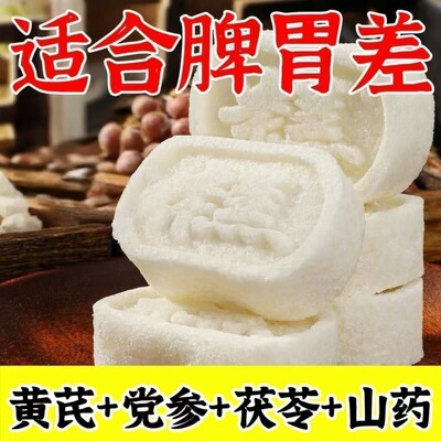 黄芪党参八珍糕无蔗糖独立包装