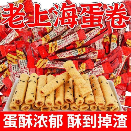 老上海风味黑芝麻蛋酥卷