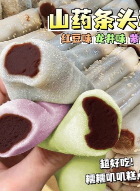 多口味条头糕冰皮糯米糕糍粑糕麻薯糯叽叽夹心中式糕点休闲零食品