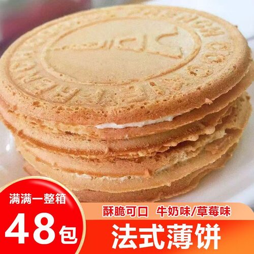 爆浆鸡蛋煎饼夹心法式薄饼
