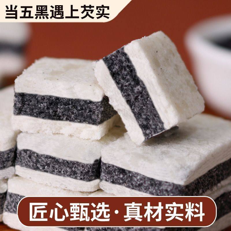 无蔗糖五黑芡实糕独立包装