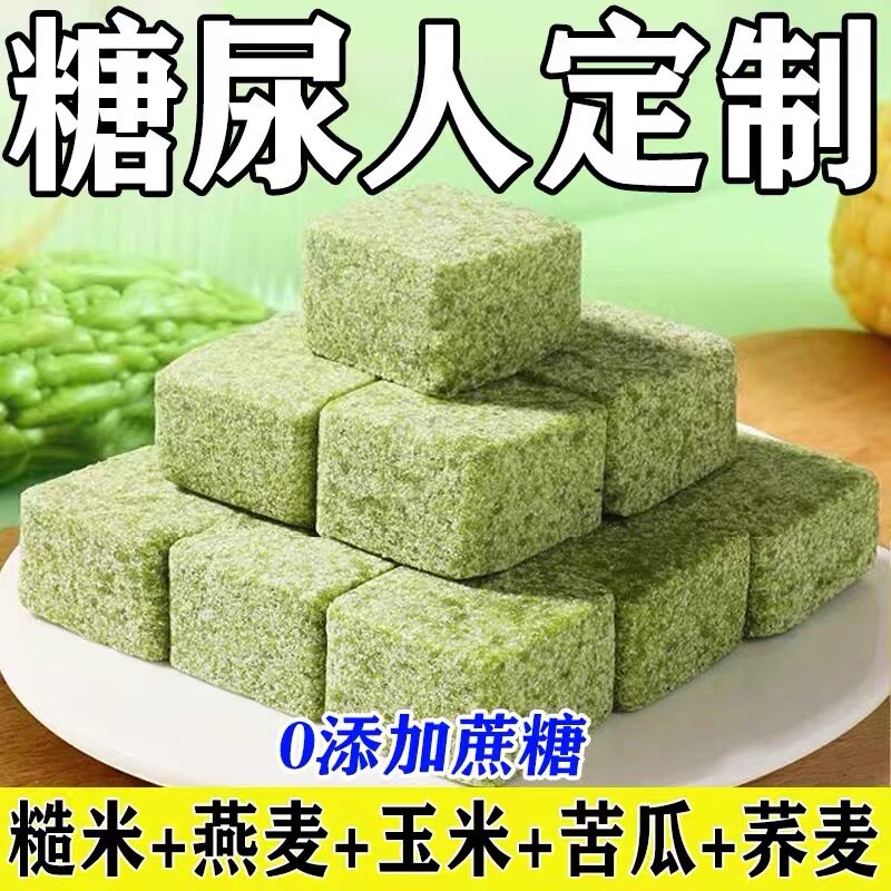 无糖全麦苦瓜糕营养软糯杂粮八珍糕代餐中式糕点心休闲零食品小吃