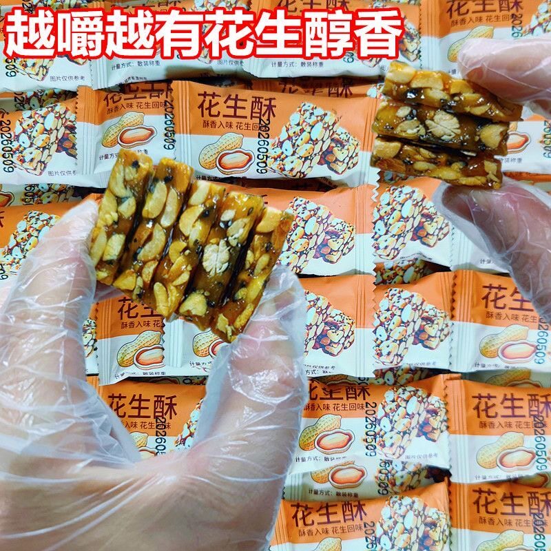 花生酥糖独立包装新日期