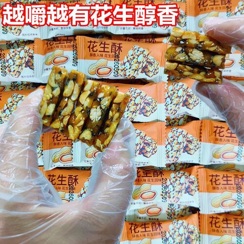 花生酥糖独立包装新日期