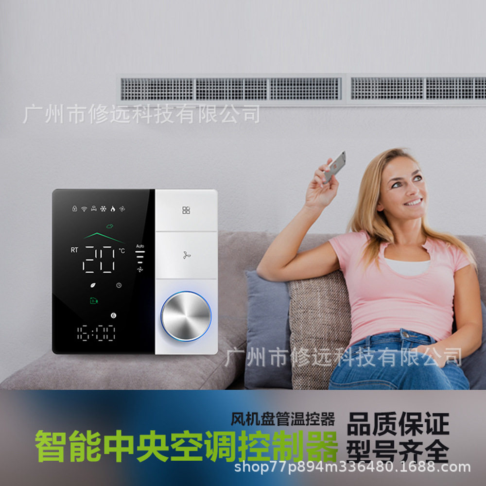 新款现货空调温控器智能控制旋钮触摸数显控制面板中央空调温控器