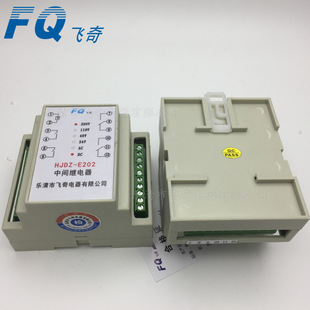 飞奇HJDZ-E600 HJDZ-E800 HJDZ-E620中间继电器导轨安装