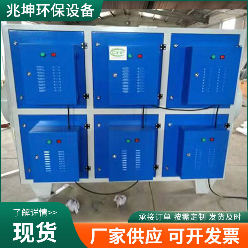 除臭设备光氧净化器光氧活性炭uv光氧催化废气处理厂家