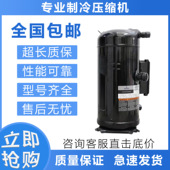 TWD ZF33K4E ZF40K4E 冷库制冷压缩机ZF24K4E TWC 551