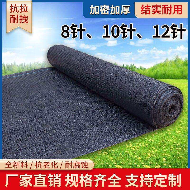 遮阳网抗老化加密加厚太阳防晒网大棚养殖花卉农用遮阴隔热网