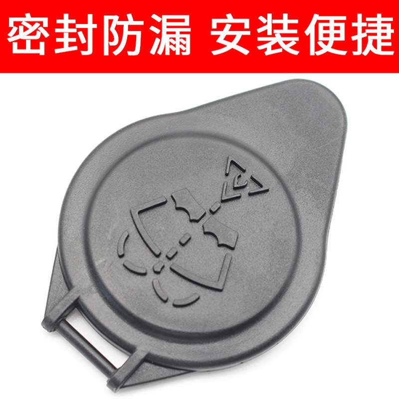1系3系5系7系X1X3X4X5X6E87喷水壶盖E90雨刮玻璃洗涤器水箱盖