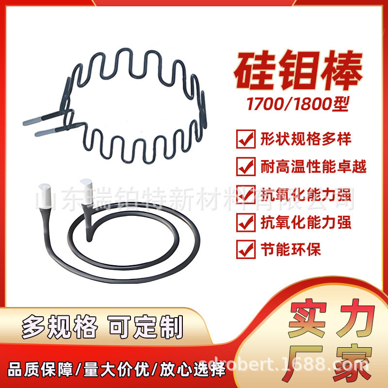 硅钼棒厂家供应门型 U型电加热硅钼棒马弗炉用硅钼棒价格1700度