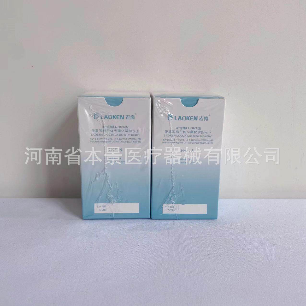 老肯牌LK/DZK型低温等离子灭菌化学指示卡 200片/盒 指示卡