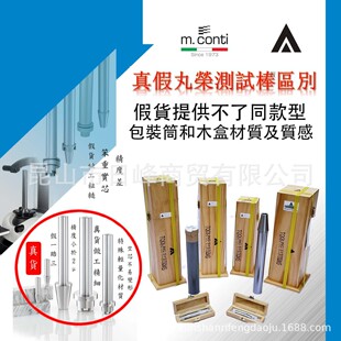 某宝网精丸荣拉力计测试棒假货戴博球头测试棒Capto主轴测试棒