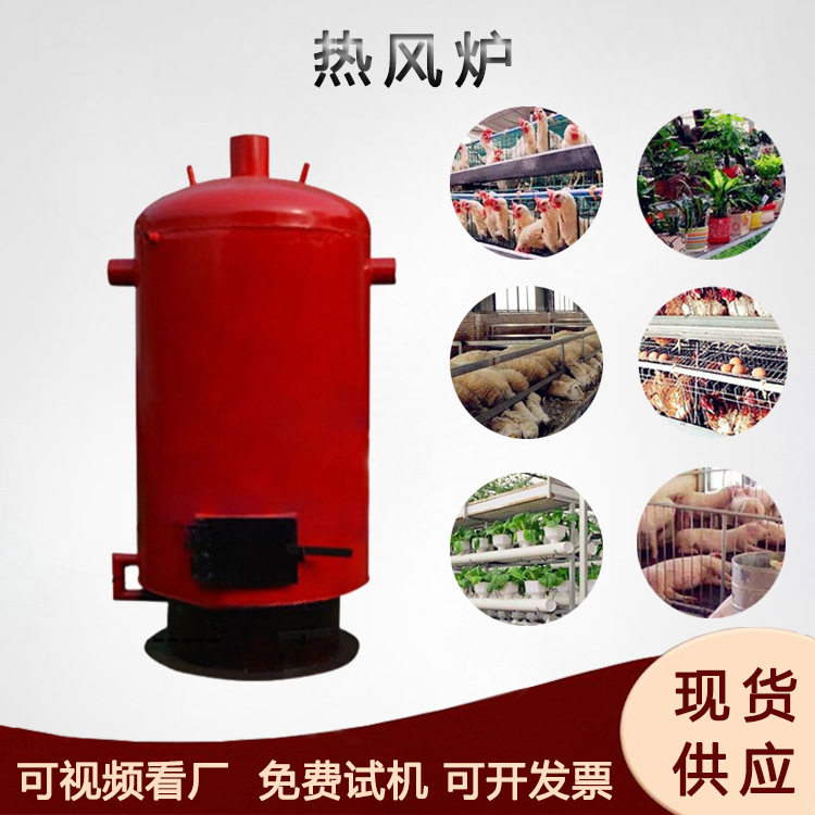 花房种植暖风炉车间板房用升温炉加厚材质燃煤取暖炉