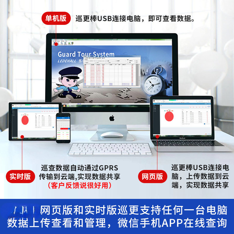 巡更棒打点电子巡更系统保安打更巡逻棒巡查机巡检器巡更仪