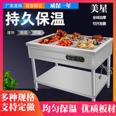 商用快餐保温台不锈钢立式 加热保温车汤池食堂自动控温售饭台