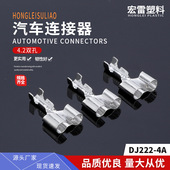 4.2双孔连带 DJ222 横连接插件一盘2000只35丝厚