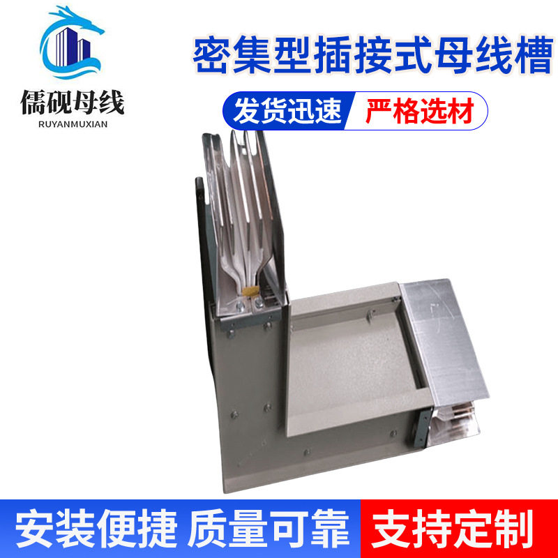 多型号密集型插接式母线槽 3200A/4P 节能降耗践行者 真材实料