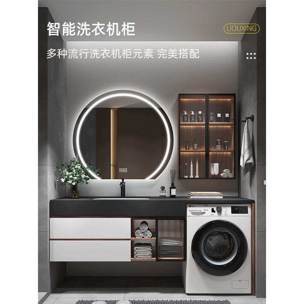 阳台洗衣机一体柜卫生间简约轻奢岩板浴室柜组合洗手洗脸池洗漱台