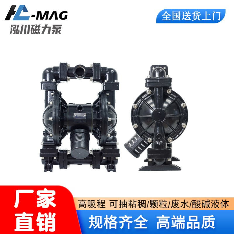 供应气动隔膜泵 台湾泓川污水处理涂料油漆铝合金气动隔膜泵